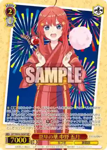 5HY/WE43-34IGP IGP 祭りの華 中野 五月