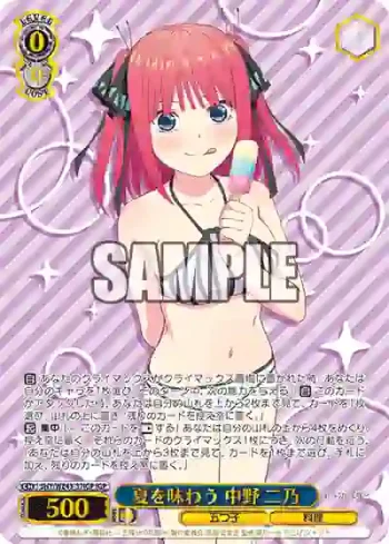 5HY/WE43-37IGP IGP 夏を味わう 中野 二乃