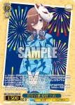 5HY/WE43-39 N 祭りの華 中野 三玖
