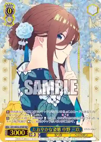 5HY/WE43-40IGP IGP たおやかな姿態 中野 三玖
