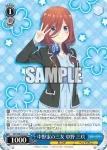 5HY/WE43-41IGP IGP 中野家の三女 中野 三玖
