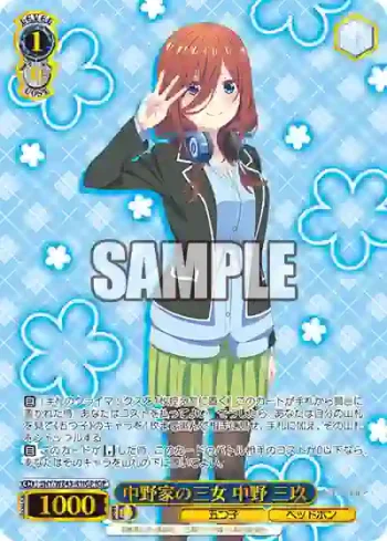 5HY/WE43-41IGP IGP 中野家の三女 中野 三玖