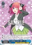 5HY/WE43-41IGP IGP 中野家の三女 中野 三玖