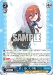 5HY/WE43-43IGP IGP 君と進む先 中野 三玖