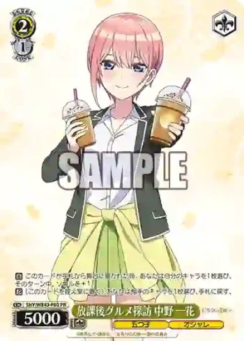 5HY/WE43-P03 PR 放課後グルメ探訪 中野 一花