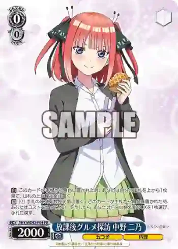 5HY/WE43-P04 PR 放課後グルメ探訪 中野 二乃