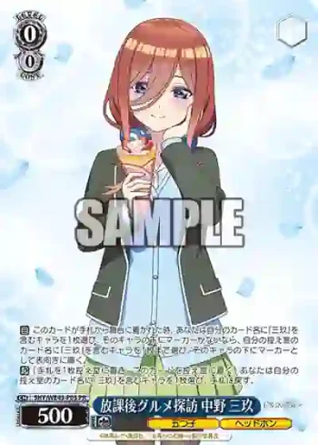 5HY/WE43-P05 PR 放課後グルメ探訪 中野 三玖