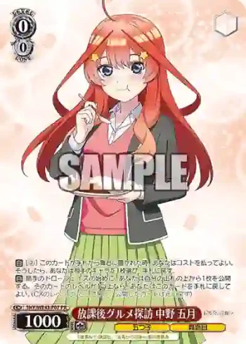 5HY/WE43-P07 PR 放課後グルメ探訪 中野 五月