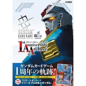 GUNDAM CARD GAME 1st Anniversary Archive【GUNDAM CARD GAME】【店取或到付】