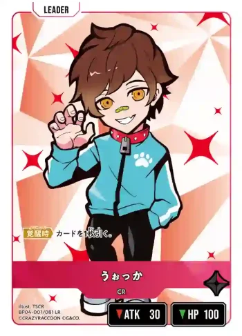 BP04-001 LR うぉっか