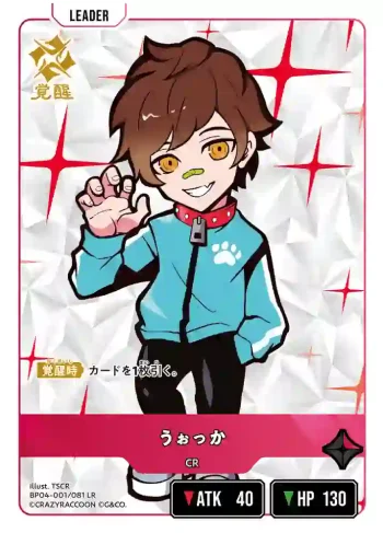 BP04-001 LR うぉっか