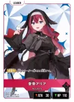 BP04-003 LR 夢野あかり