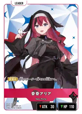 BP04-002 LR 昏昏アリア