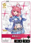 BP04-003 LR 夢野あかり