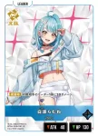 BP04-006 LR 白波らむね