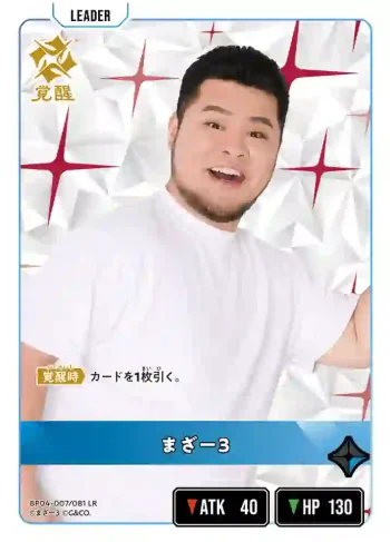 BP04-007 LR まざー3