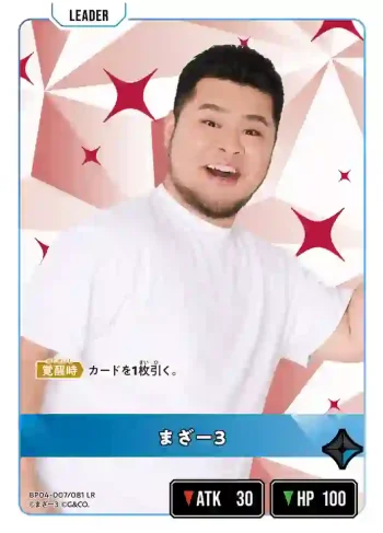 BP04-007 LR まざー3
