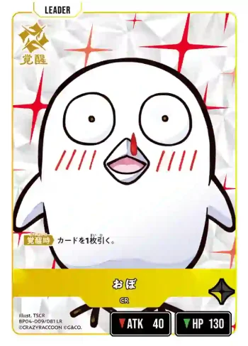 BP04-009 LR おぼ