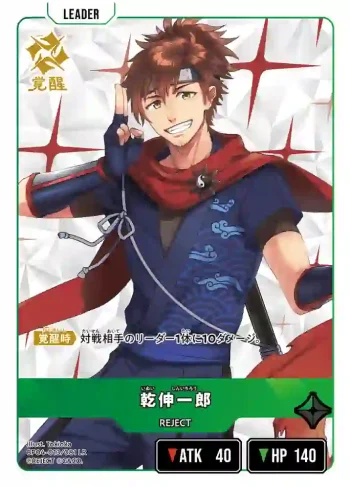 BP04-013 LR 乾伸一郎