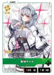 BP04-014 LR 銀城サイネ