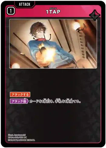BP04-018 UC 1TAP