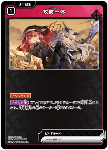BP04-021 UC 攻防一体