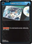 BP04-025 UC 伝説のアルバム