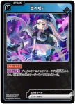 BP04-027 R 古の呪い