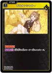 BP04-033 C パン売りの少女