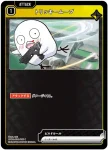 BP04-033 C パン売りの少女