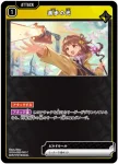 BP04-035 C 進歩の光