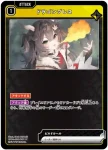 BP04-037 R シンリャク開始