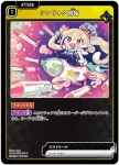 BP04-037 R シンリャク開始