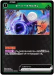 BP04-042 UC マシュマロピッチャー