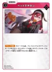 BP04-048 UC 入念な準備