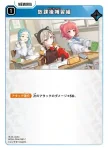 BP04-054 C 放課後補習組