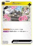 BP04-061 C 通過儀礼