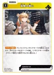 BP04-066 SR 収穫の刻