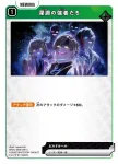 BP04-068 C レッツゴー！