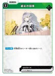 BP04-071 R 快適な空の旅