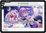 BP04-073 TSR サイバネアーマー