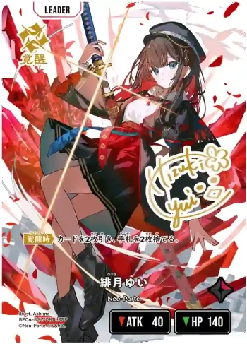 BP04-087 LRPP 緋月ゆい