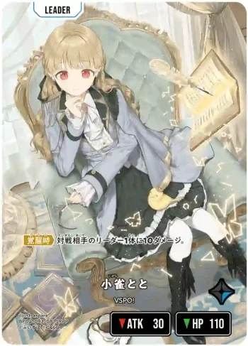 BP04-093 LRPP 小雀とと