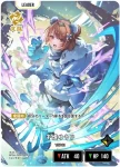 BP04-095 LRP 千燈ゆうひ