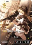 BP04-097 LRP とおこ