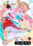 BP04-099 LRPP とおこ
