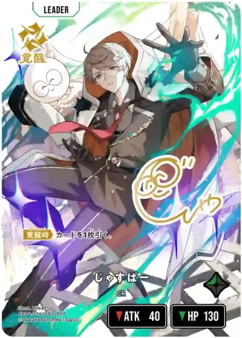 BP04-104 LRPP じゃすぱー
