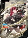 BP04-104 LRPP じゃすぱー