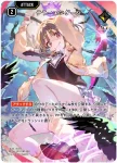 BP04-108 SRP アナイアレーション