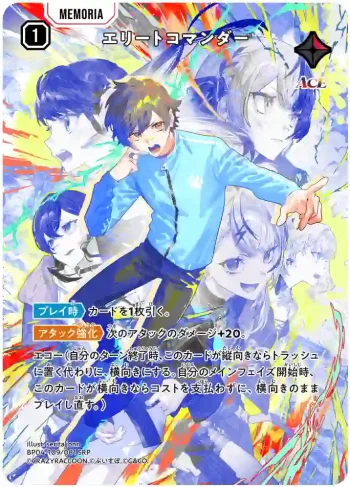 BP04-109 SRP エリートコマンダー